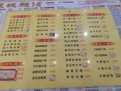 菜单-岐城面馆(黄岐店)