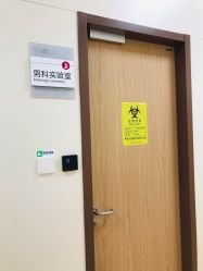 -复旦大学附属妇产科医院(黄浦院区)