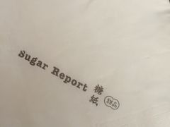 -糖纸甜品(慈溪城西银泰店)