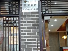 -坤德面馆(景德路店)