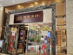 -顺德渔村·岭南一号