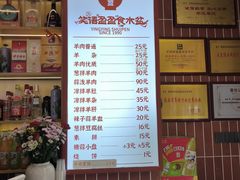 -盈盈水盆(西一路店)