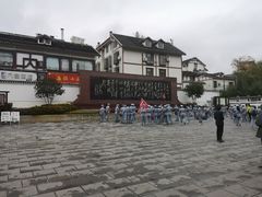 -遵义会议纪念馆