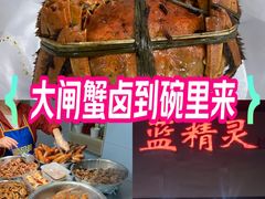 -蓝精灵饺子店