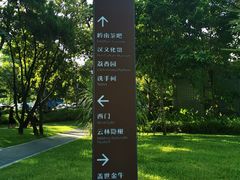 -四海公园(南山区)