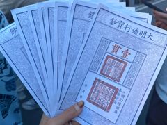 -大明幻境第一城