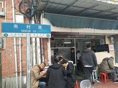 -海幢瑞芳饮食店