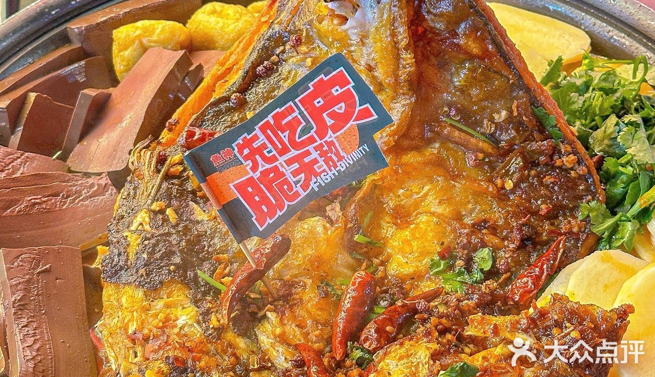 广州！！巨巨巨巨脆的烤鱼来了！！