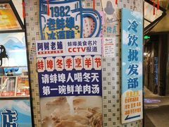-阿财老铺·老蚌埠龙虾城(华夏总店)