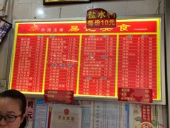 -易记皮肚面(明瓦廊店)