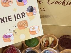 -CookieJar曲奇家(东方宝泰店)
