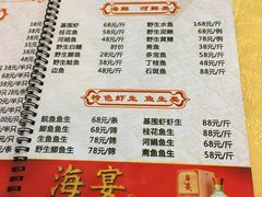 -华兴餐厅·招牌生鱼片(桃园路店)