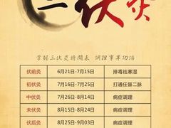 -名医堂永康中医·推拿正骨·针灸·艾灸