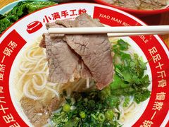 -小满手工粉(上海品尊国际店)