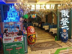 -城堡俄式西餐厅(中央大街索道店)