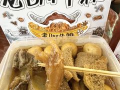 -老day牛杂(官也街总店)