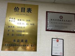 大堂-龙门李家三旦羊肉汤馆