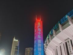 -天河体育中心