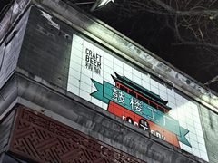 -天泽祥·鼓楼馒头(鼓楼店)