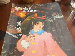 -剧狐剧本杀·月球探案馆(人民广场1号店)