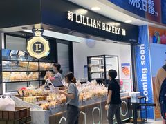 面包甜点陈列柜-莉莲蛋挞(日月光店)