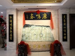 -鹿鸣春饭店(总店)