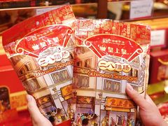 -皇上皇腊味店(下九路店)