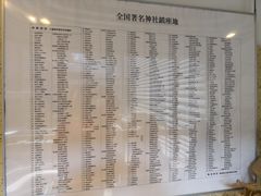 -热田神宫