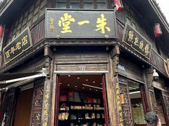 -法根糕点(水北街店)