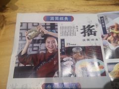 -满园烤鸭·春饼(华强广场店)