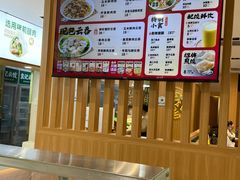 -袁记云饺(南门口店)