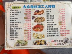 -大众海鲜加工大排档(金海湾大道店)