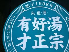 -上海第一八佰伴