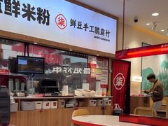 -柒小螺·螺蛳粉(利丰广场店)