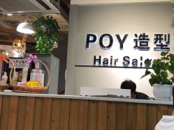 -青禾造型&刺青