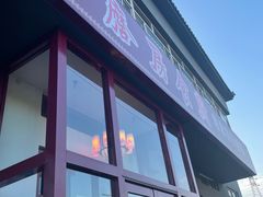 门面-南磨房食府(燕莎奥特莱斯购物中心店)