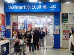 -沃尔玛购物广场(霖雨路店)