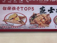 -孖记茶档·热腾茶餐(乐峰店)