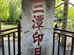 -西湖游船