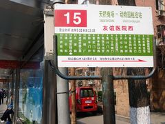 -首都医科大学附属北京友谊医院(西城院区)