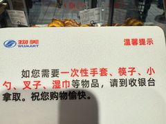 -物美大卖场(玉蜓桥店)