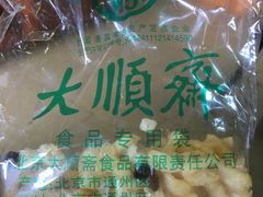-大順斋非遗工坊(005店)