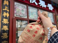 -秋栗香(地安门店)
