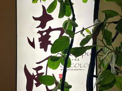 -南风(淮海街店)