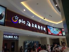 看价格也就60以下的都-AMG海上明珠影城(上海环球港RealDCinema店)