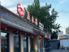 -晟永興烤鸭店(五道口店)
