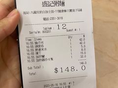 -盛记粥面(佐敦店)