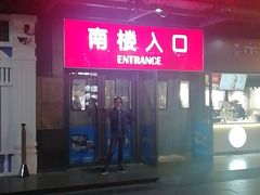 -云晓光头烧烤吧(新大陆广场店)