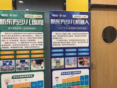 -新东方素质成长中心(金源校区)