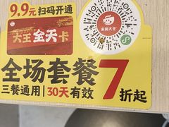 -永和大王(广元西路店)